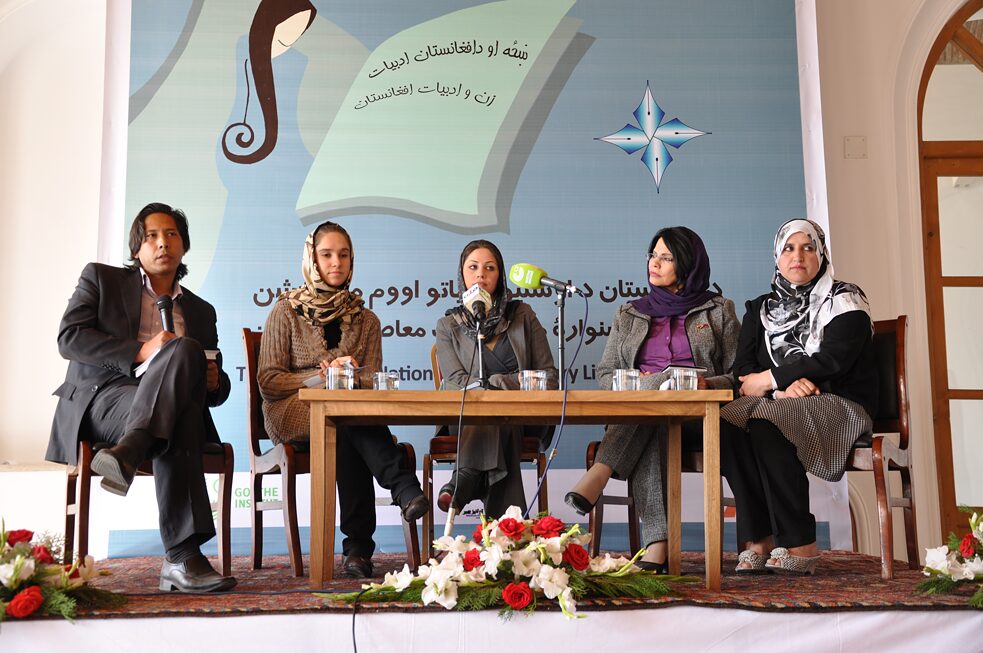 Literaturfestival 2013 in Kabul. Dort sprachen die Schriftsteller*innen Pakeza Arzoo, Scheima Ghafoori, Humaira Qaderi, Nilofar Langar und Mahmood Jafari über das Thema Frauen in der Literatur.