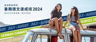 Summer_2024_Hongkong