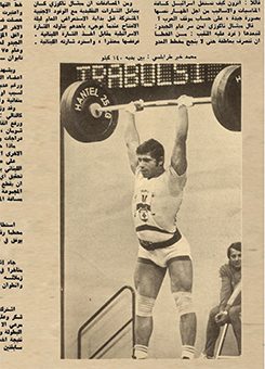 Winning the silver medal – news in AL-Hawadeth from September 8th, 1972