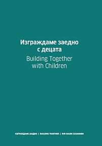The green book: Wir bauen zusammen mit Kindern
