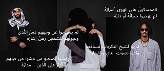 Foto von Haitham Alsharif, Gedicht von Fahed Alkafarna