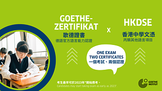 Goethe Zertifikat x HKDSE