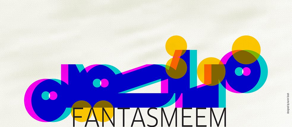 Fantasmeem Main Visual