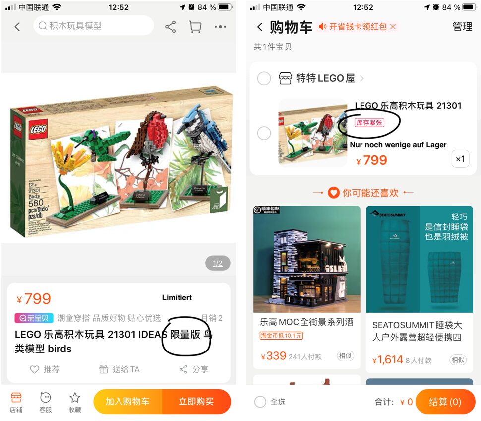 Screenshot: Taobao "Nur noch wenige auf Lager"