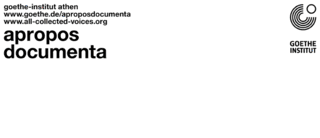 apropos documenta E &copy; © mnp (www.mnpdesign.gr) apropos documenta E