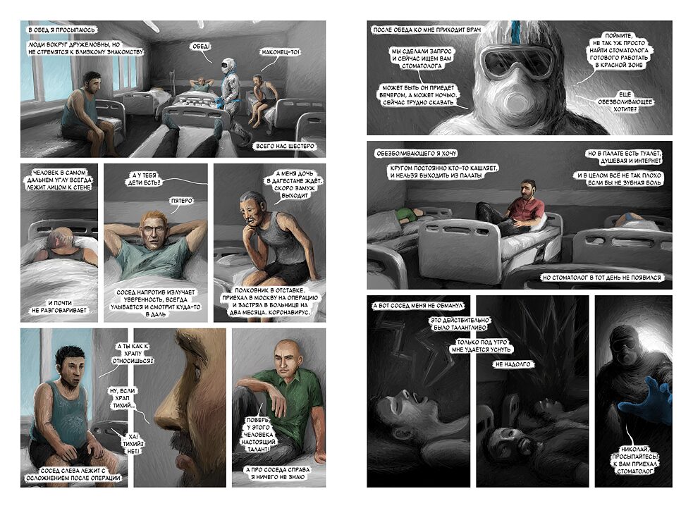 Красная зона_Писарев_галерея6