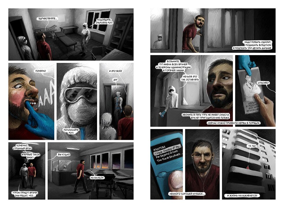 Красная зона_Писарев_галерея7