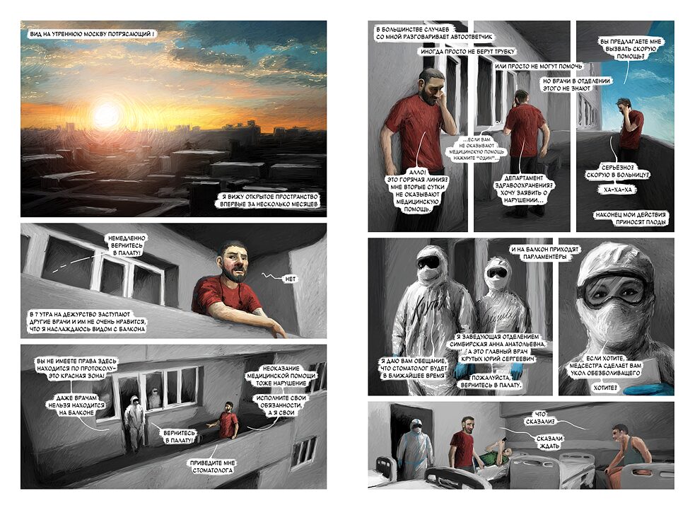 Красная зона_Писарев_галерея8