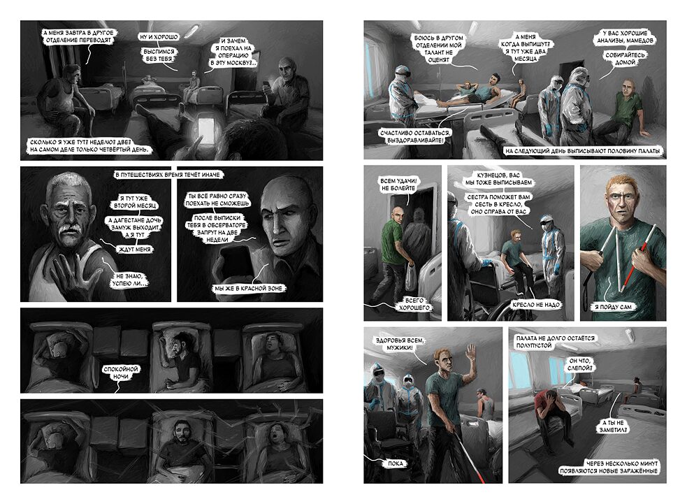 Красная зона_Писарев_галерея11