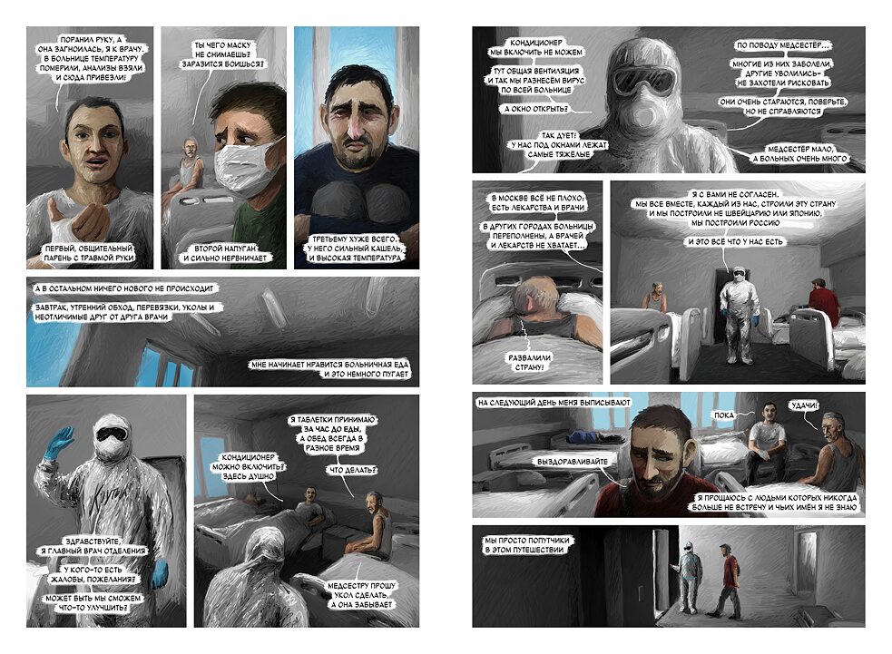 Красная зона_Писарев_галерея12