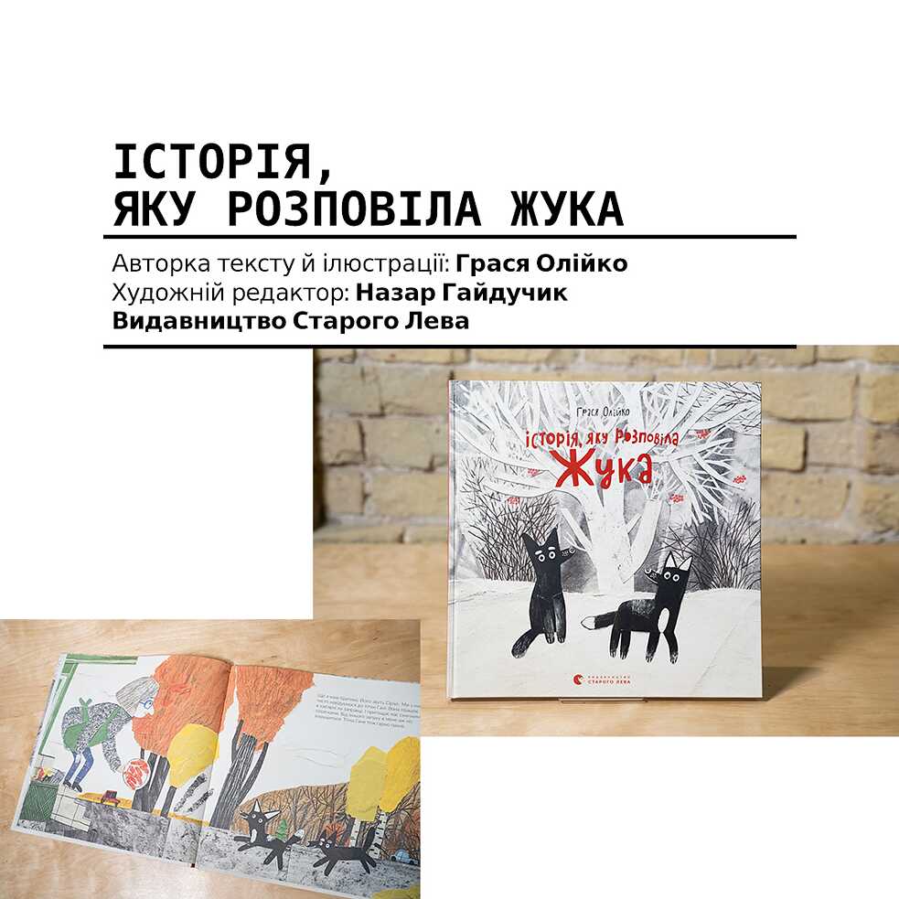 Жужа