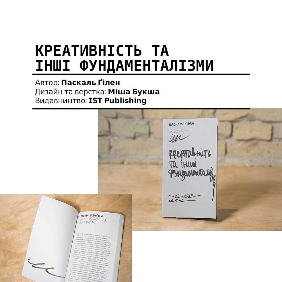 Креативність