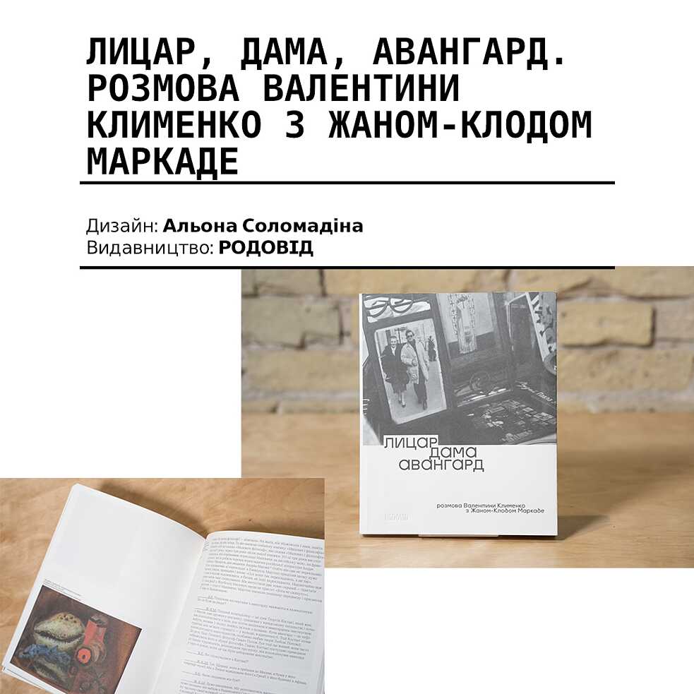 Лицар