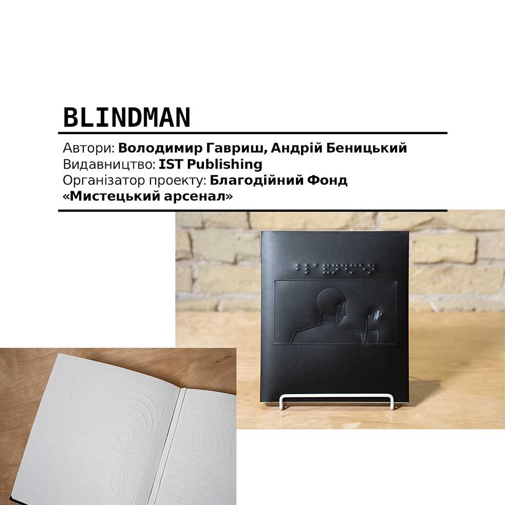 Blindman