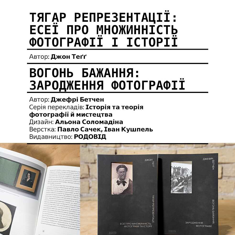 Тягар репрезентації