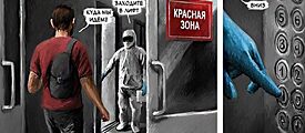 Красная зона тизер