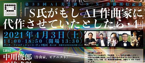 Artificial Intelligence Art and Aesthetics Research Group (AIAARG)