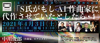 Artificial Intelligence Art and Aesthetics Research Group (AIAARG)