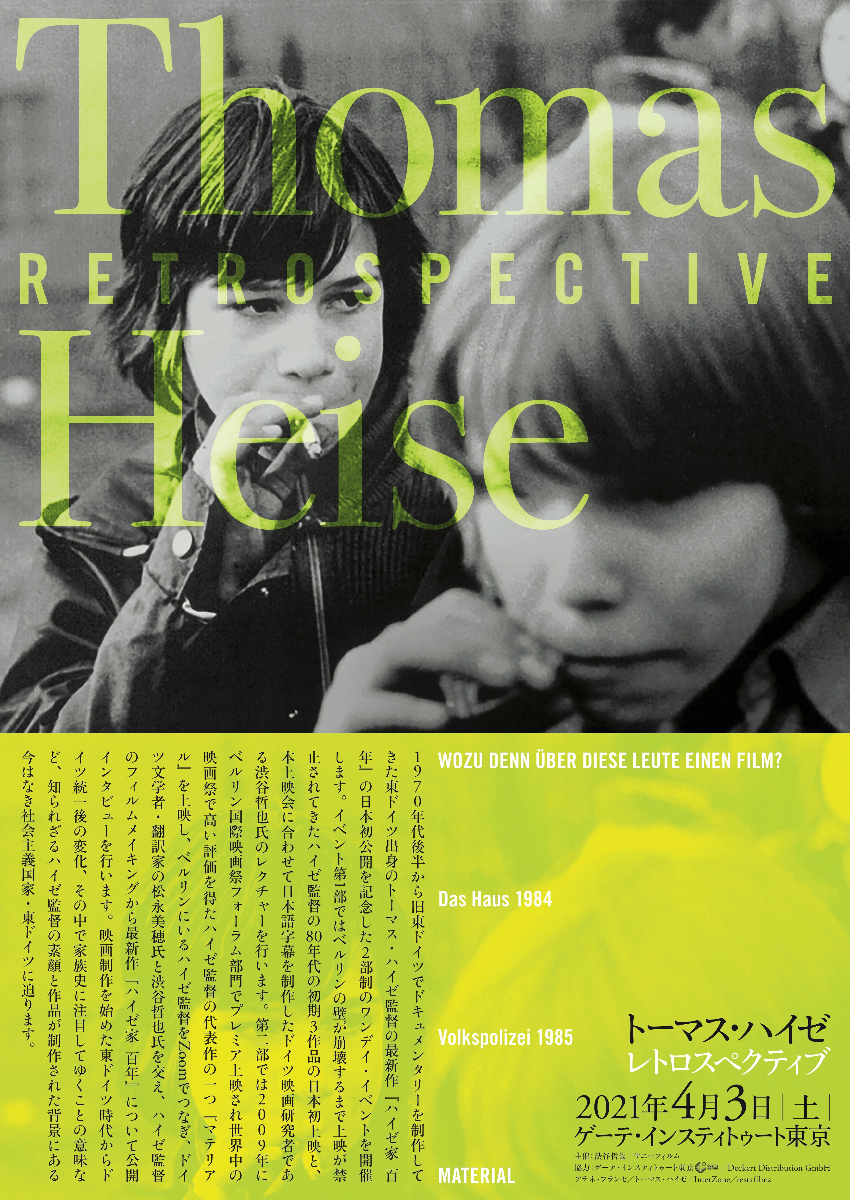 本特集チラシ（表面）