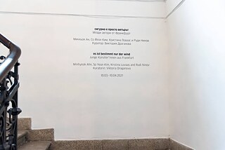 Ausstellung „Es ist bestimmt nur der Wind“
