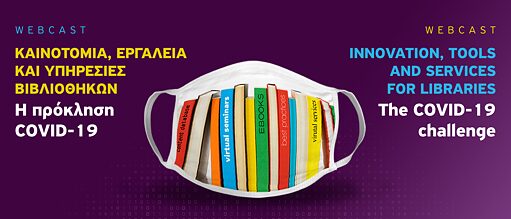 Innovationen, Tools und Bibliotheksdienste