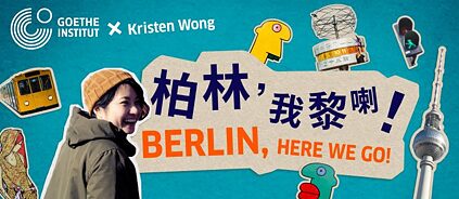 Goethe-Institut Hongkong x Kristen Wong – Berlin, Here We Go!
