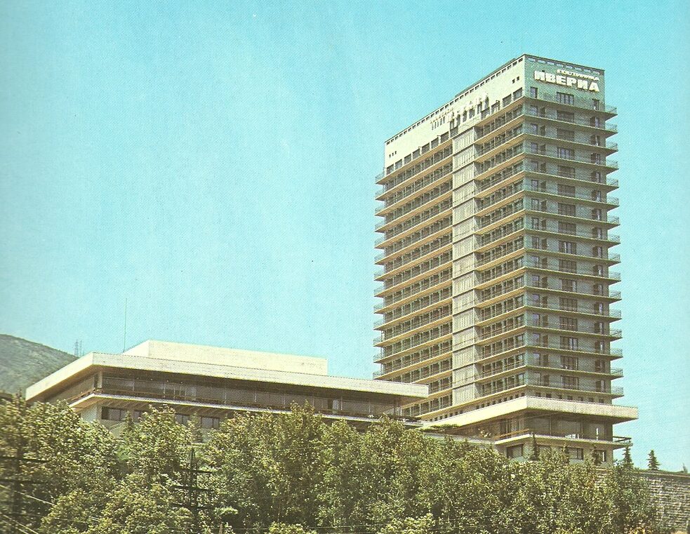 Гостиница «Иверия» (Тбилиси), архитекторы: О. Каландаришвили, И. Цхомелидзе // 1967