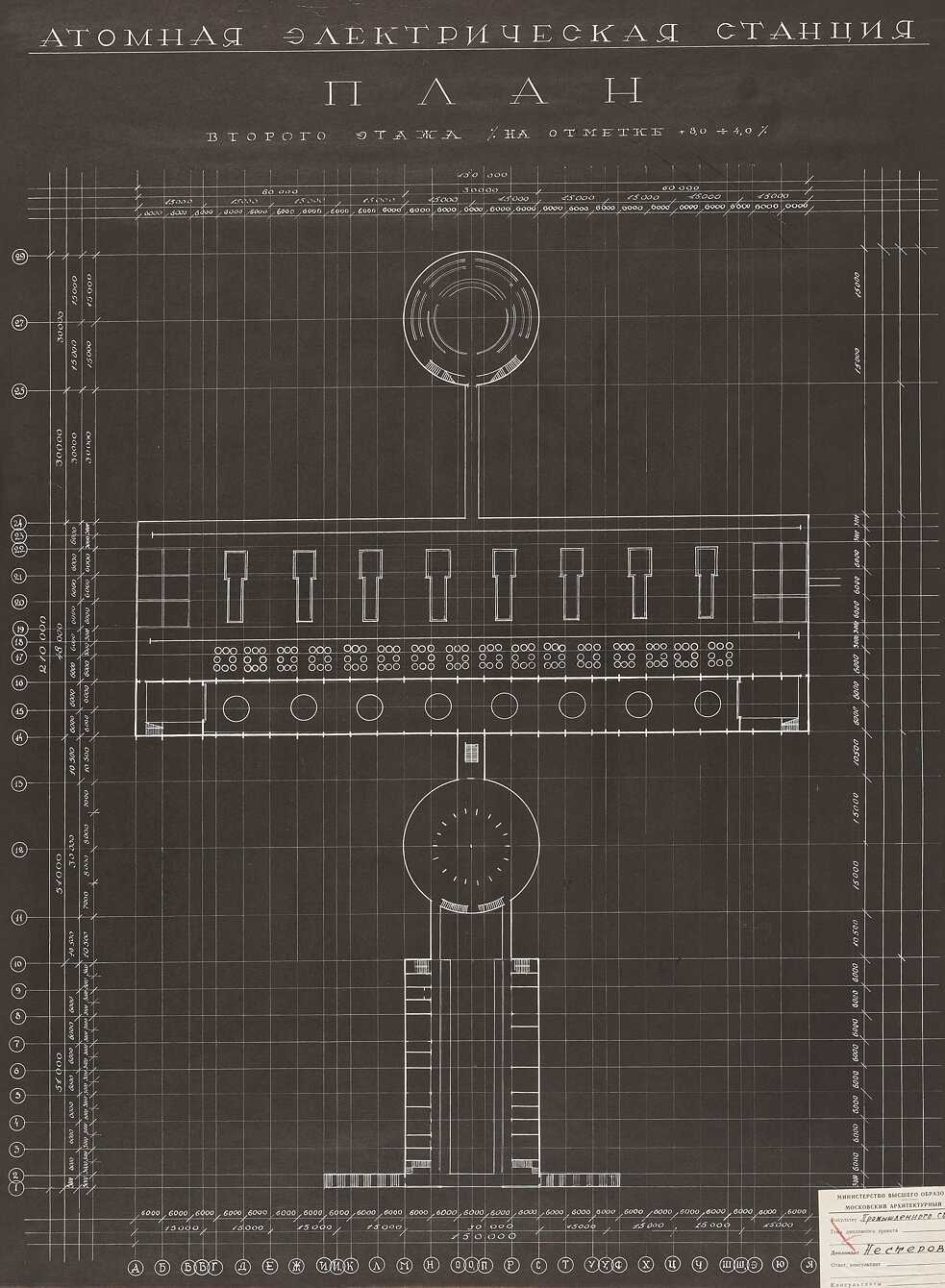 Atomkraftwerk, Abschlussarbeit, Hochschule für Architektur Moskau, Autor: W. Nesterow // 1957