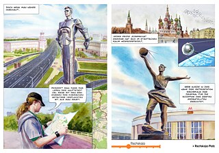 Das kosmische Moskau. Warwara Lednewa 09