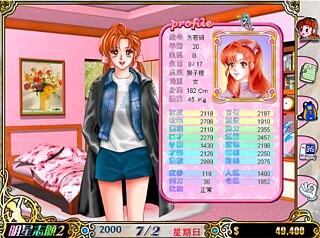 Stardom 2, ein von SoftStar 1998 auf den Markt gebrachtes „Love Develop Game“