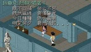 Chinese Paladin：Sword and Fairy，Softstar, 1995. Screenshot by Yang Jing