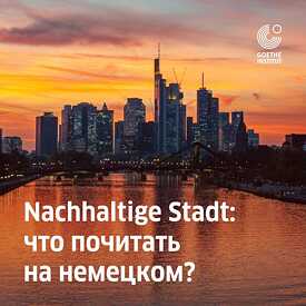 Nachhaltige Stadt: Was man auf Deutsch lesen kann?