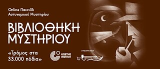 Krimi-Rollenspiel online