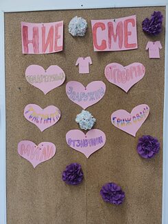 „Wir sind … Unterstützung, Partner, verantwortlich, tolerant, fürsorglich, lieb, hilfsbereit“