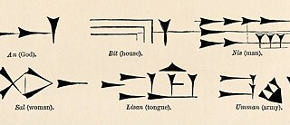 Words in cuneiform, written in clay with a stylus, ancient Babylon