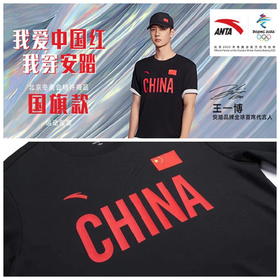 Wang Yibo in einem T-Shirt von Anta