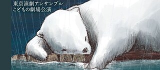 『宇宙のなかの熊』 