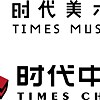 Times Museum Guangzhou ©   Times Museum Guangzhou