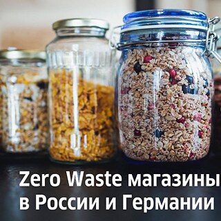 Zero Waste Shops
