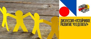 © «Германия-экспресс»