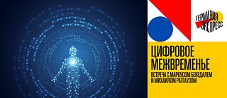 © „Deutschland-Express“