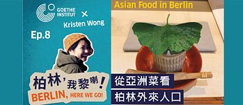 Goethe-Institut Hongkong x Kristen Wong – EP 8