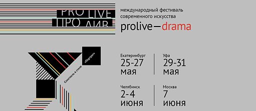 Пролив Драма. Спектакль в стиле Портрет