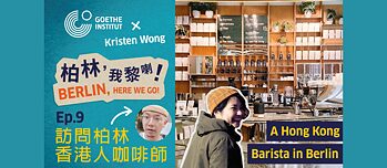 Goethe-Institut Hongkong x Kristen Wong – EP 9