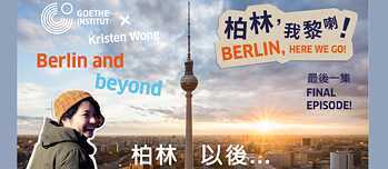 Goethe-Institut Hongkong x Kristen Wong – EP 10