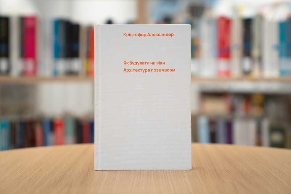 Buch zum Lesen