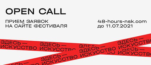 Open-Call