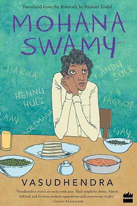 Buchcover Mohana Swamy