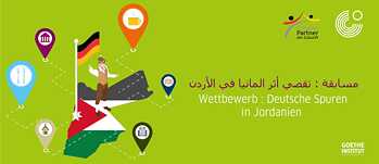 Deutsche Spuren in Jordanien