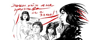 Boryana Rossa - Die Frauen im bulgarischen Kino